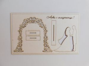 Елементи за експлодираща кутия - Арка с младоженци