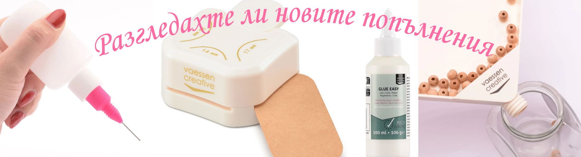 нови продукти