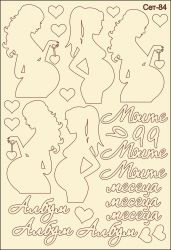 Моите 9 месеца #2