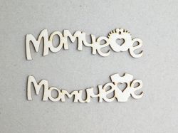 Надписи - Момиче е , Момче е