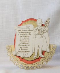 Картичка Сурва весела година - 13,50 х 13,00  см