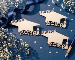 Випуск 2026 - 3 бр.