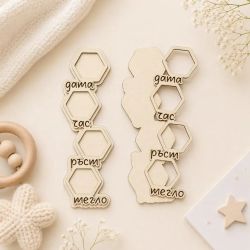 Елементи от бирен картон за Бебешка визитка Хексагон - Дата, Час, Килограми, Сантиметри - 2 комплекта