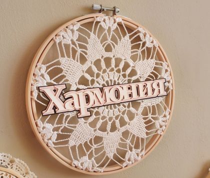 Пано Хармония - 20,50 см