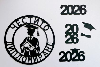 Елементи от хартия - Честито Дипломиране за Него 2026 - 5 елемента