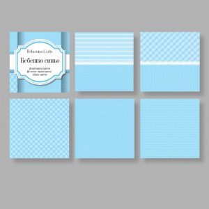 Комплект дизайнерска хартия - Baby Blue - 10 листа