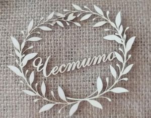 Рамкa Клонки - 2 бр.