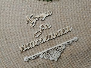 Гравиран надпис - Кутия за пожелания