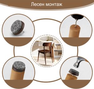 Протектори за под - 24 мм - 4 бр.