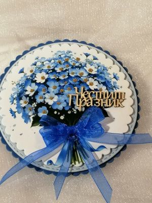 Композиция -  Букет Незабравки 