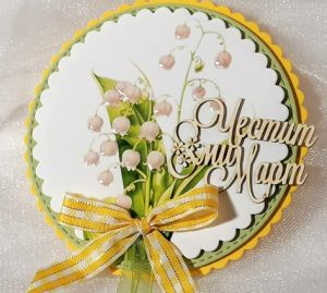 Композиция -  Момина сълза