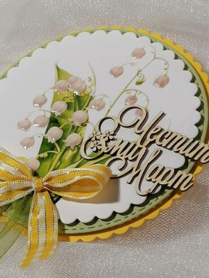 Композиция -  Момина сълза