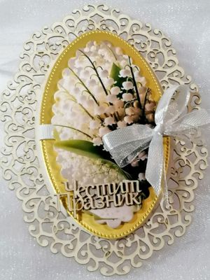 Композиция - Момина сълза Злато