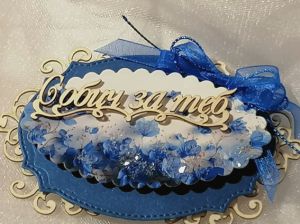 Композиция - Перлено синьо