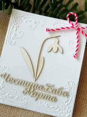 Кръгъла рамка Кокиче - 8,50 см