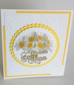 Цветя от плат - Букет Маргаритки - 21 бр. 