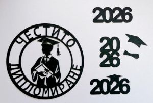 Елементи от хартия - Честито Дипломиране за Него 2026 - 5 елемента