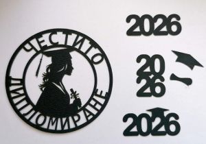 Елементи от хартия - Честито Дипломиране за Нея 2026 - 5 елемента